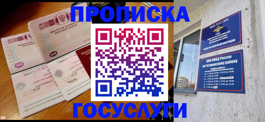 временная регистрация купить в Мегионе