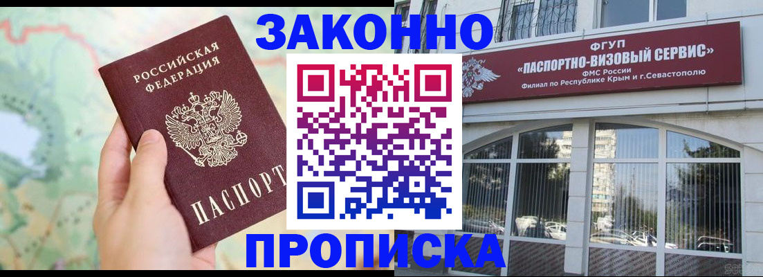 временная регистрация для школы в Мегионе