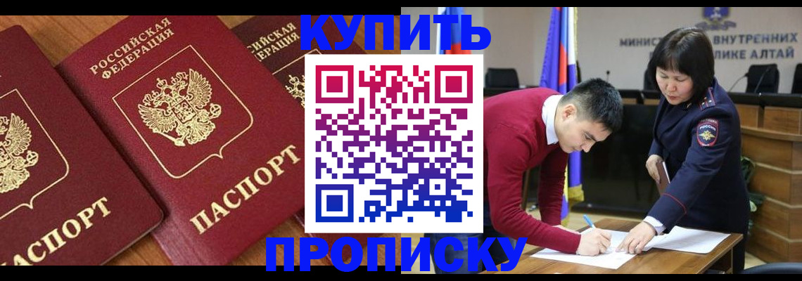 временная прописка в Мегионе